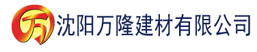 沈阳日日狠狠久久偷偷色综合0建材有限公司_沈阳轻质石膏厂家抹灰_沈阳石膏自流平生产厂家_沈阳砌筑砂浆厂家